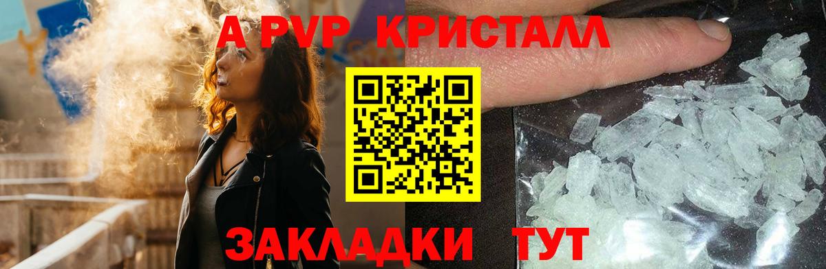 А ПВП мука  Alpha-PVP СК КРИС  Альфа ПВП СК КРИС  Альфа ПВП  Владивосток  Вход с VPN 