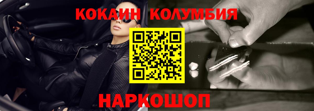 КОКАИН 99%  COCAIN Перу  Владивосток  Вход с VPN 
