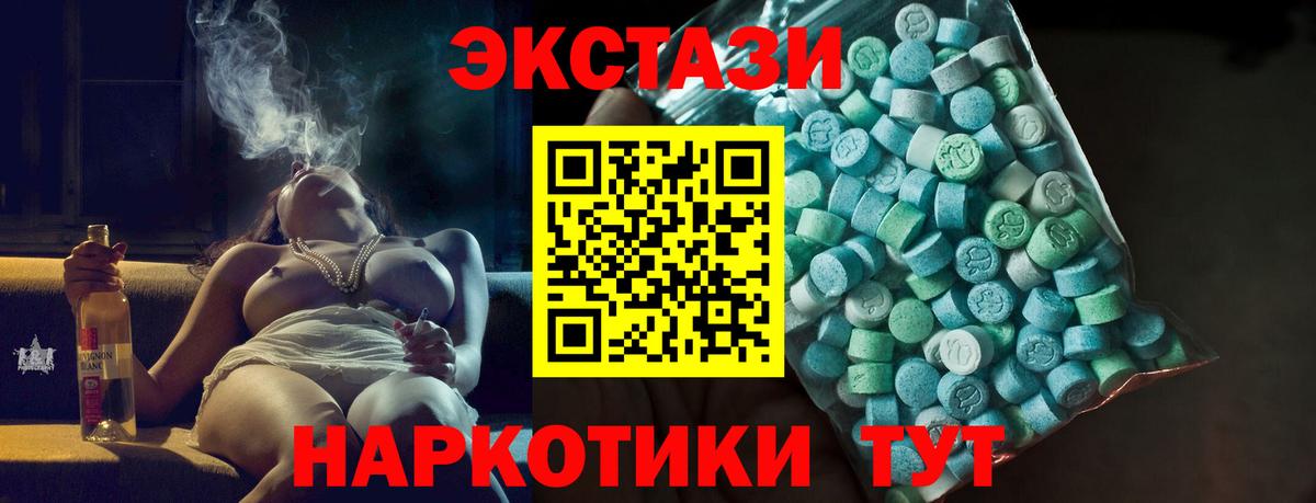 Экстази бентли  Вход с VPN  Экстази круглые  где продают   Владивосток  ЭКСТАЗИ 