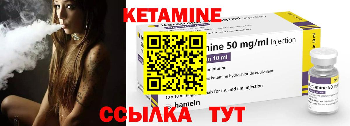 Кетамин ketamine  Вход с VPN  Владивосток 