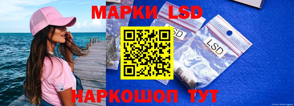 Лсд 25 экстази  LSD-25 экстази кислота  Вход с VPN  mega ссылки  Владивосток  ЛСД экстази кислота 