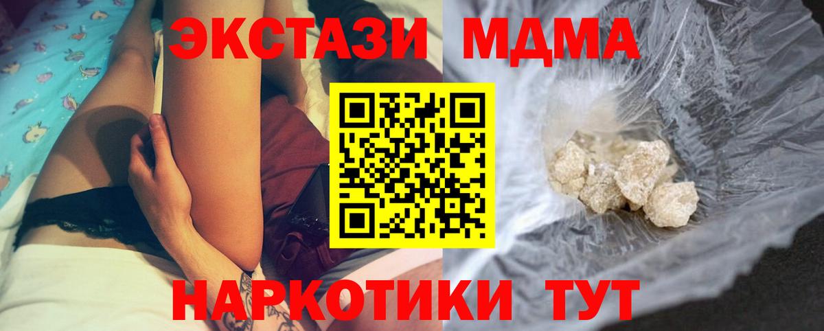 МДМА crystal  МДМА  MDMA VHQ  Владивосток  Вход с VPN 