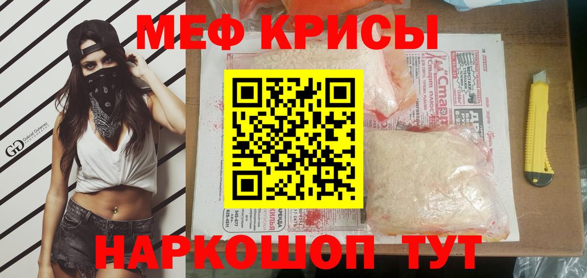 Мефедрон кристаллы Владивосток