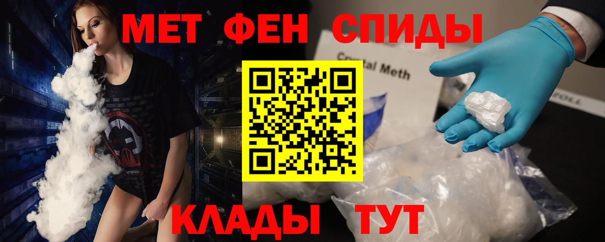 Метамфетамин пудра Владивосток