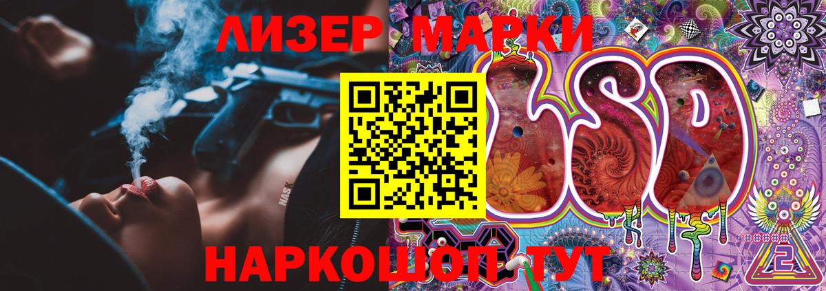 что такое наркотик  Наркотические марки 1500мкг  Наркотические марки 1500мкг  Вход с VPN  Владивосток 