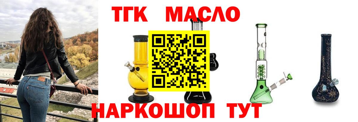 ТГК гашишное масло Владивосток
