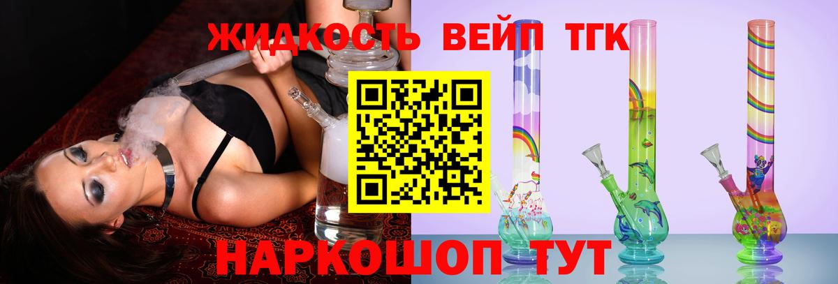 мега ссылки  даркнет сайт  Владивосток  Вход с VPN  ТГК вейп 
